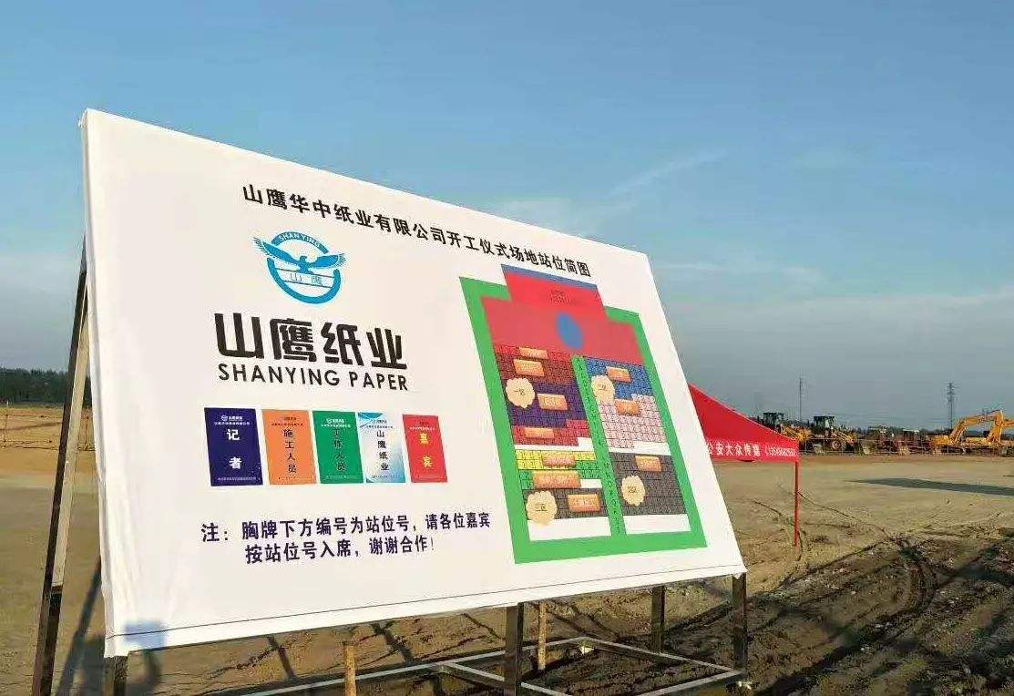 鸠江连定排、高压除氧器工程案例-山鹰华中纸业有限公司